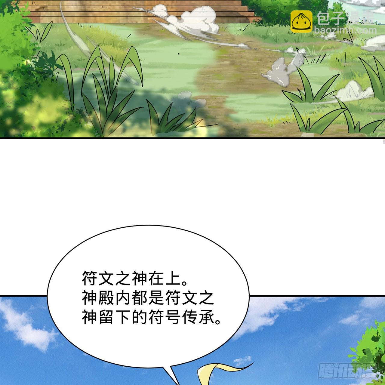 煉氣練了三千年 - 297回 神蹟！這是神蹟啊！(1/2) - 7