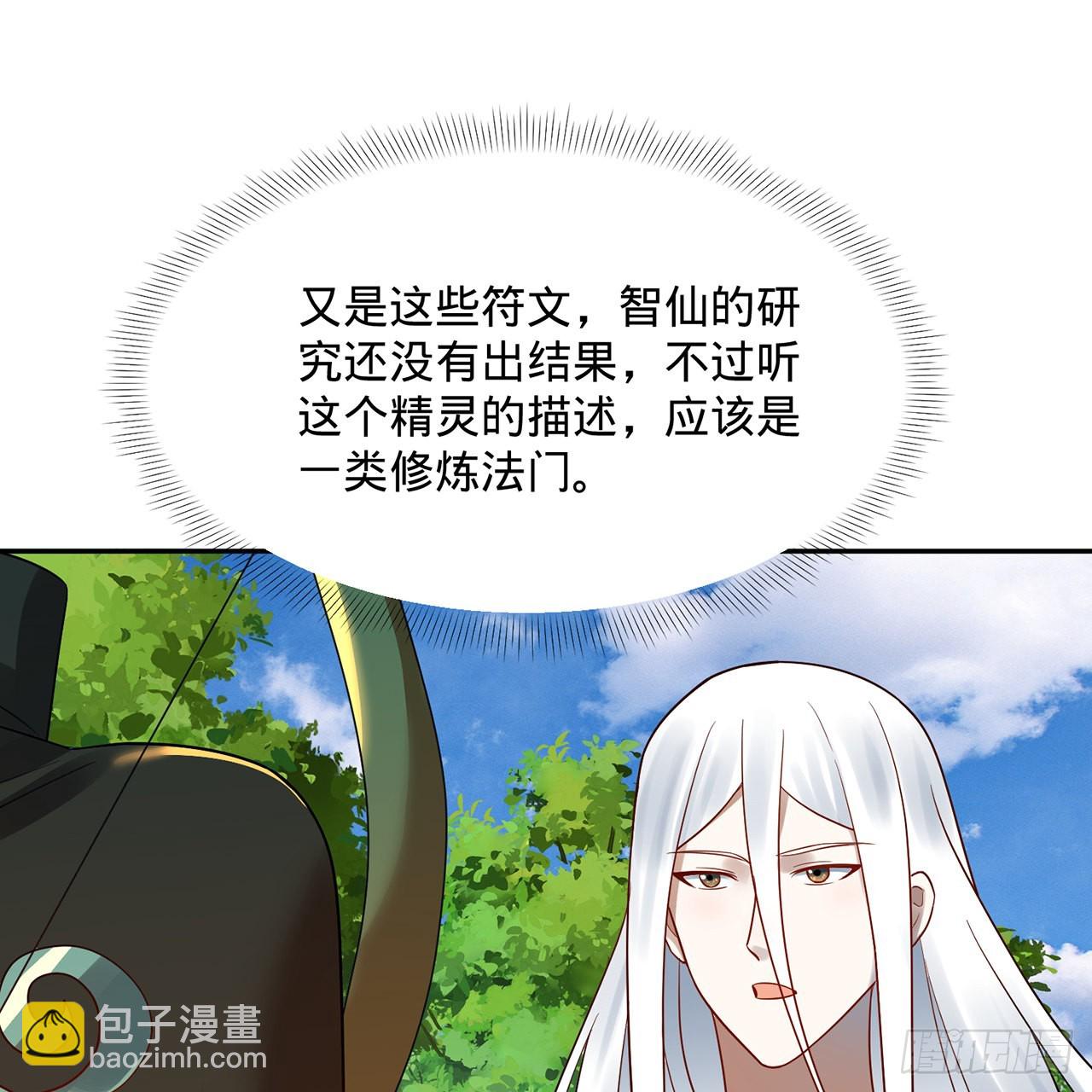 煉氣練了三千年 - 297回 神蹟！這是神蹟啊！(1/2) - 1