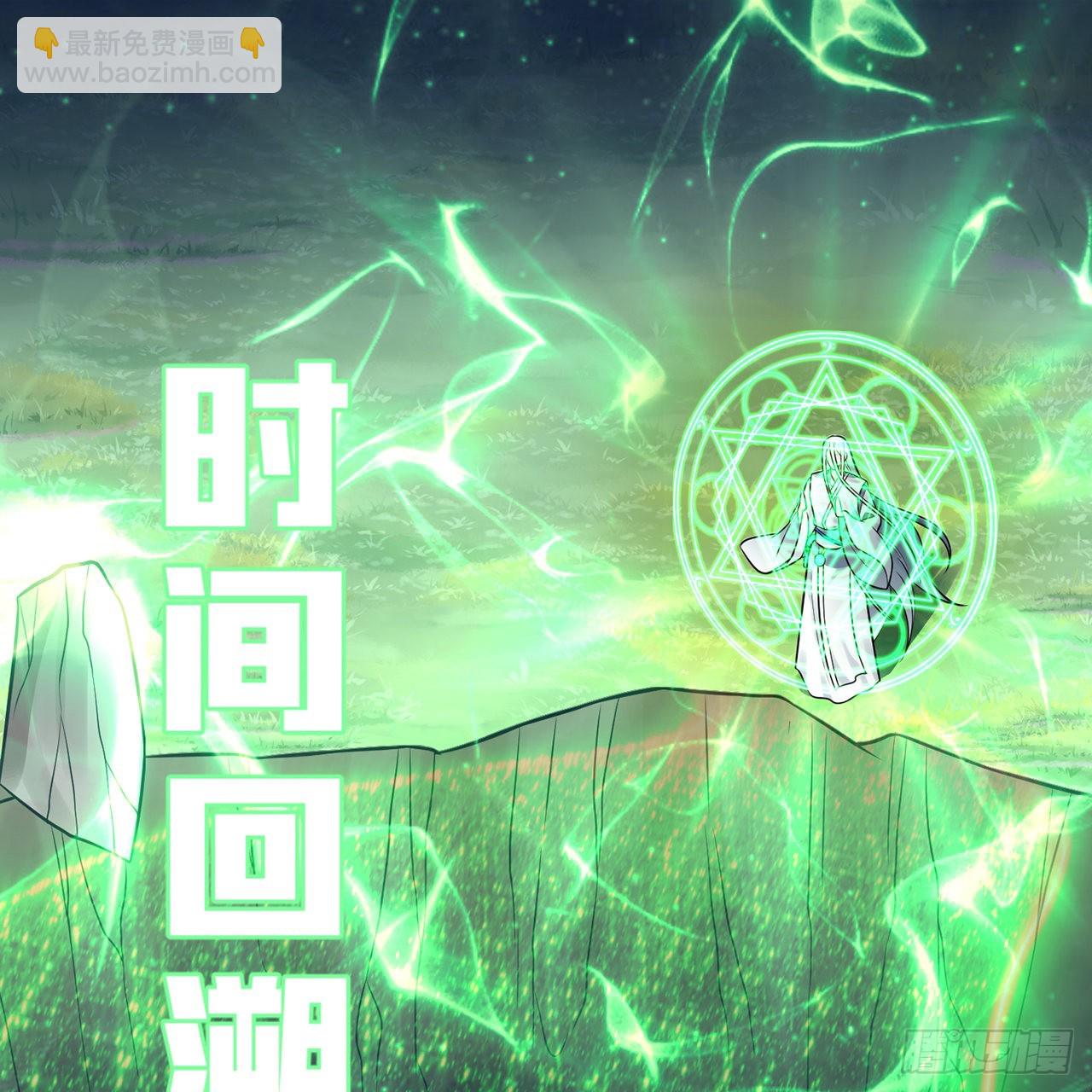 煉氣練了三千年 - 297回 神蹟！這是神蹟啊！(2/2) - 3