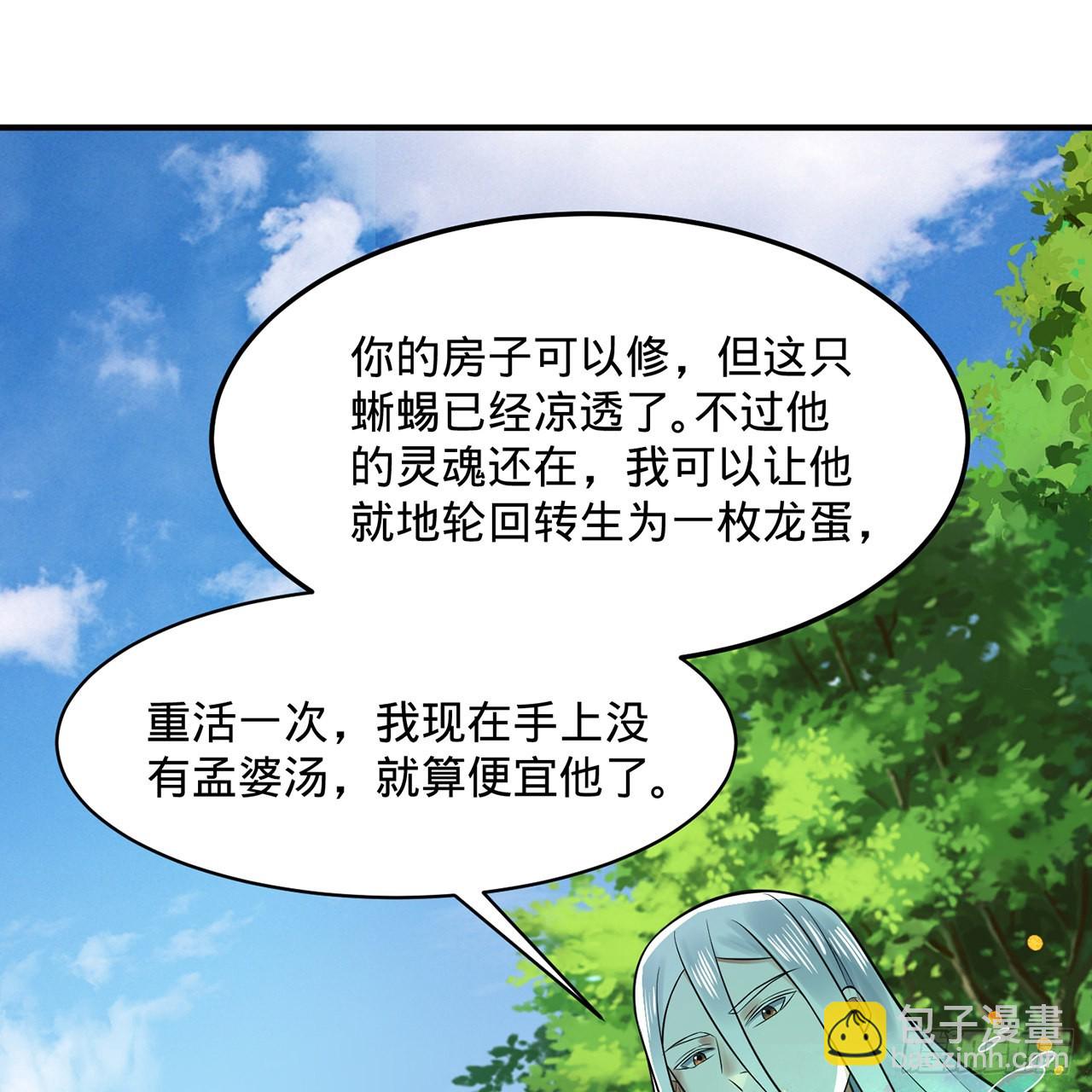 煉氣練了三千年 - 297回 神蹟！這是神蹟啊！(2/2) - 2