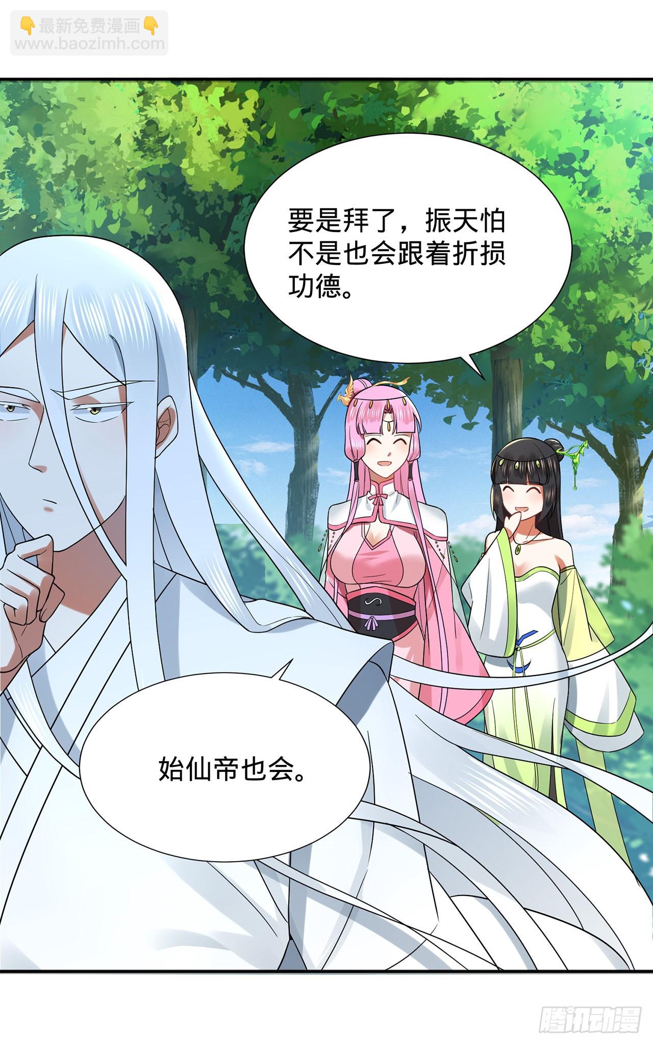 煉氣練了三千年 - 297回 神蹟！這是神蹟啊！(2/2) - 4