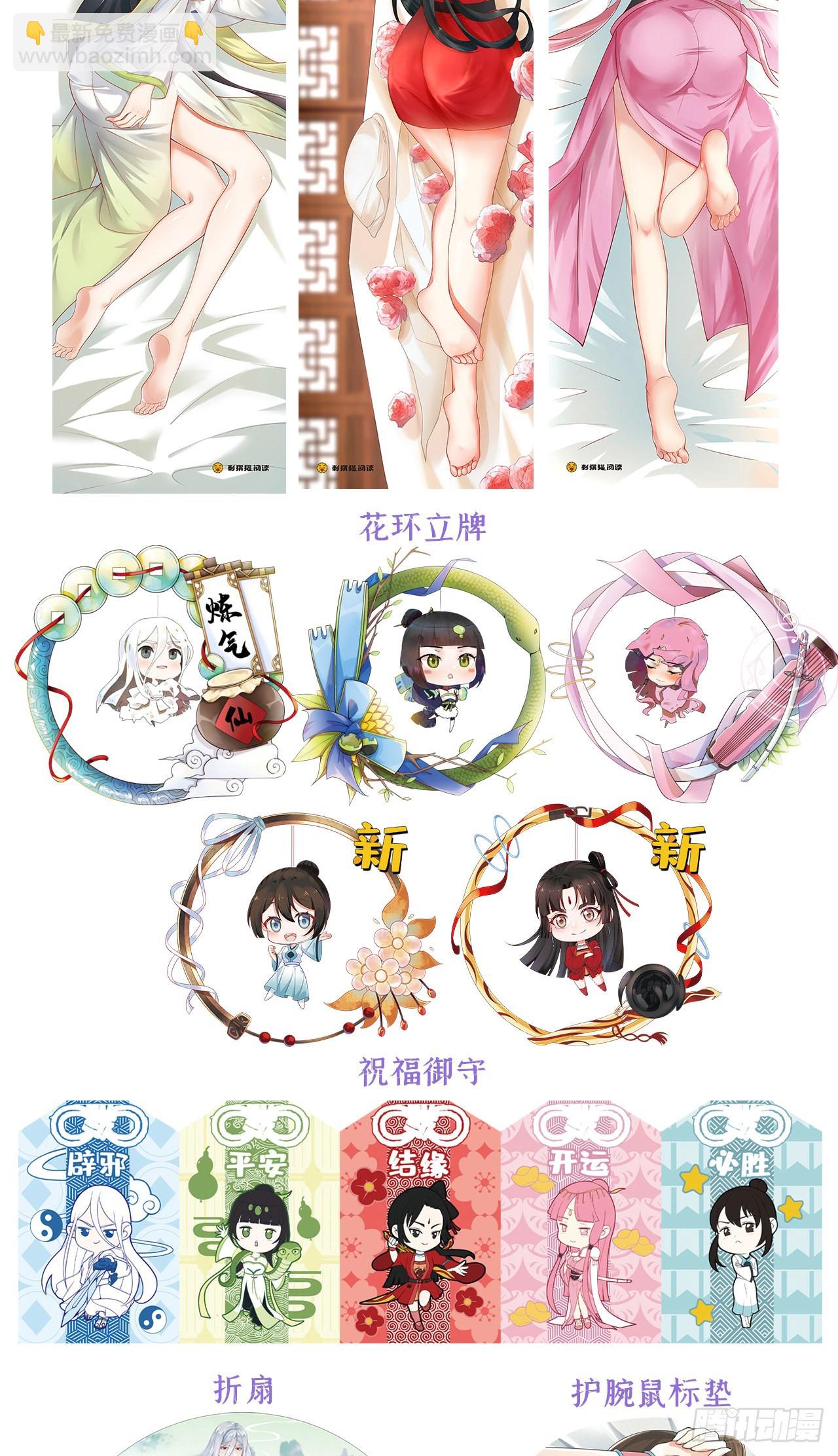 煉氣練了三千年 - 297回 神蹟！這是神蹟啊！(2/2) - 1