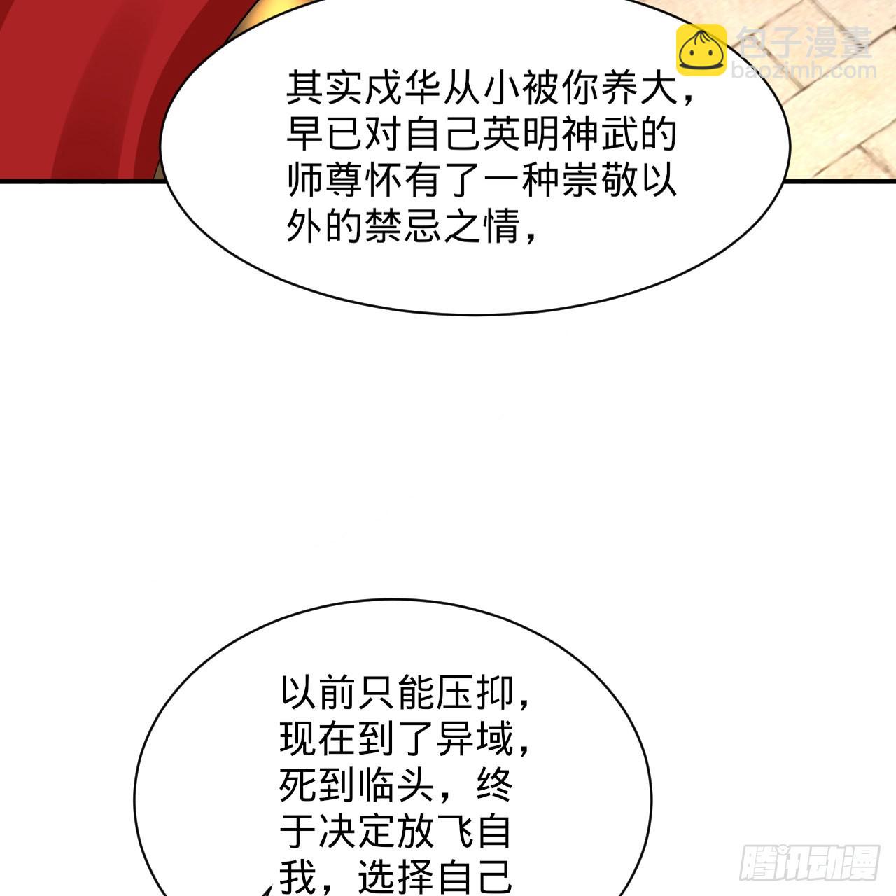 炼气练了三千年 - 299回 达者为师(1/3) - 5