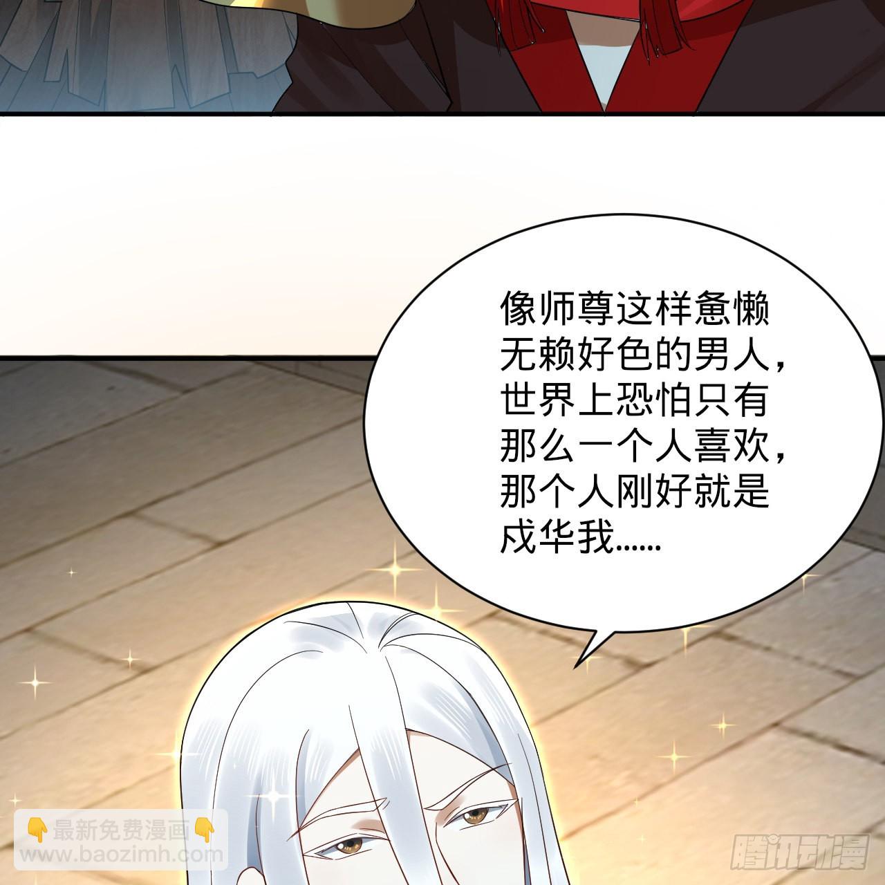 煉氣練了三千年 - 299回 達者爲師(1/3) - 7