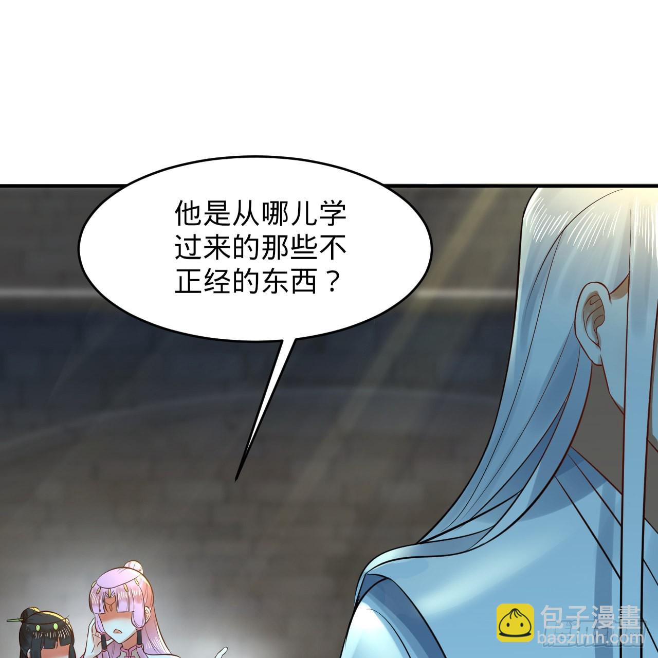 煉氣練了三千年 - 299回 達者爲師(1/3) - 6