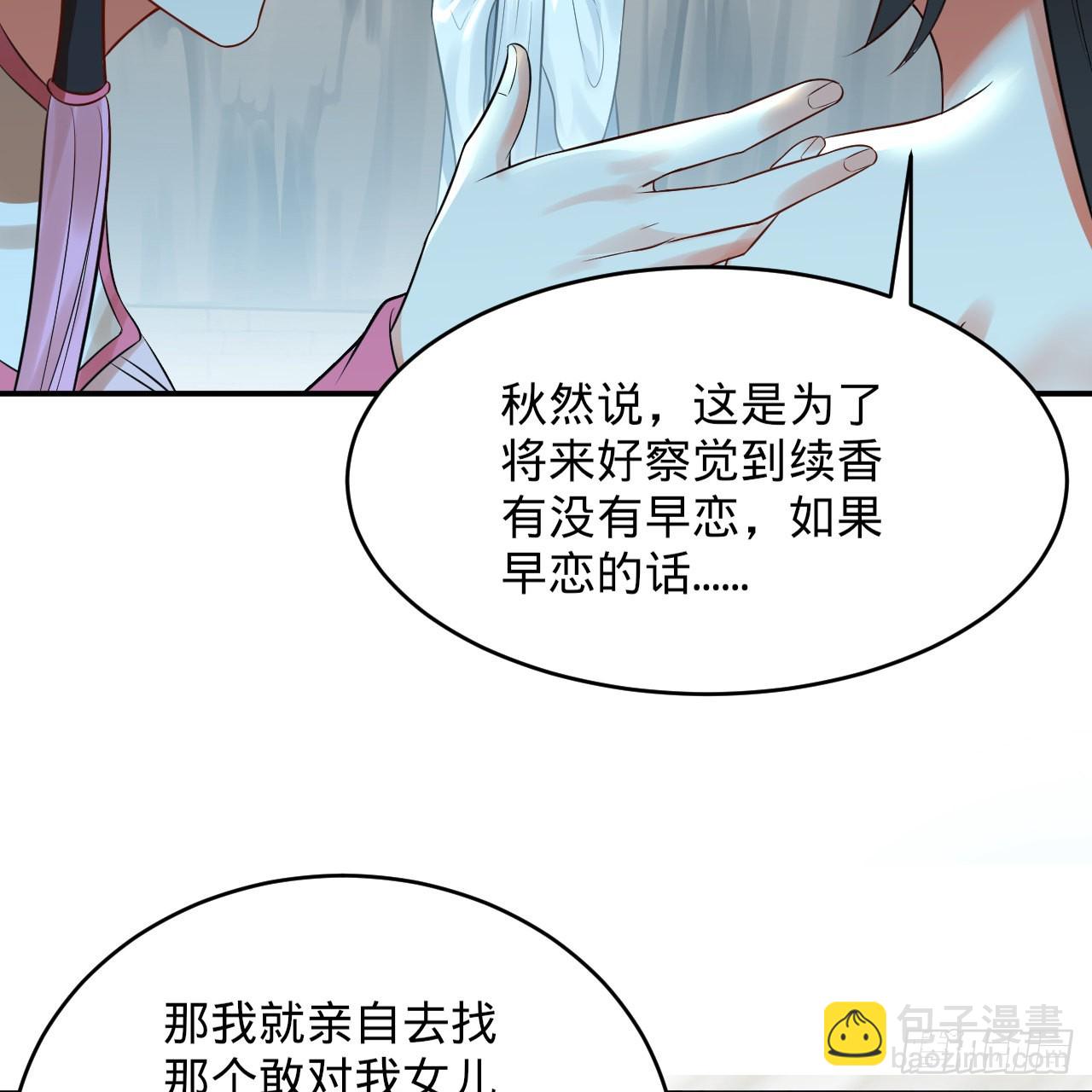 煉氣練了三千年 - 299回 達者爲師(1/3) - 1