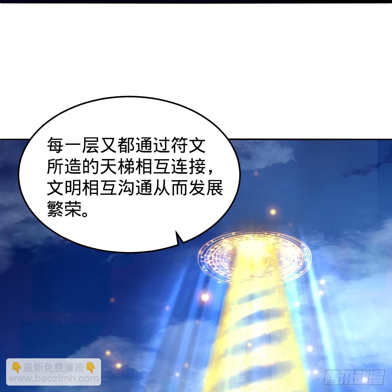 煉氣練了三千年 - 299回 達者爲師(1/3) - 4