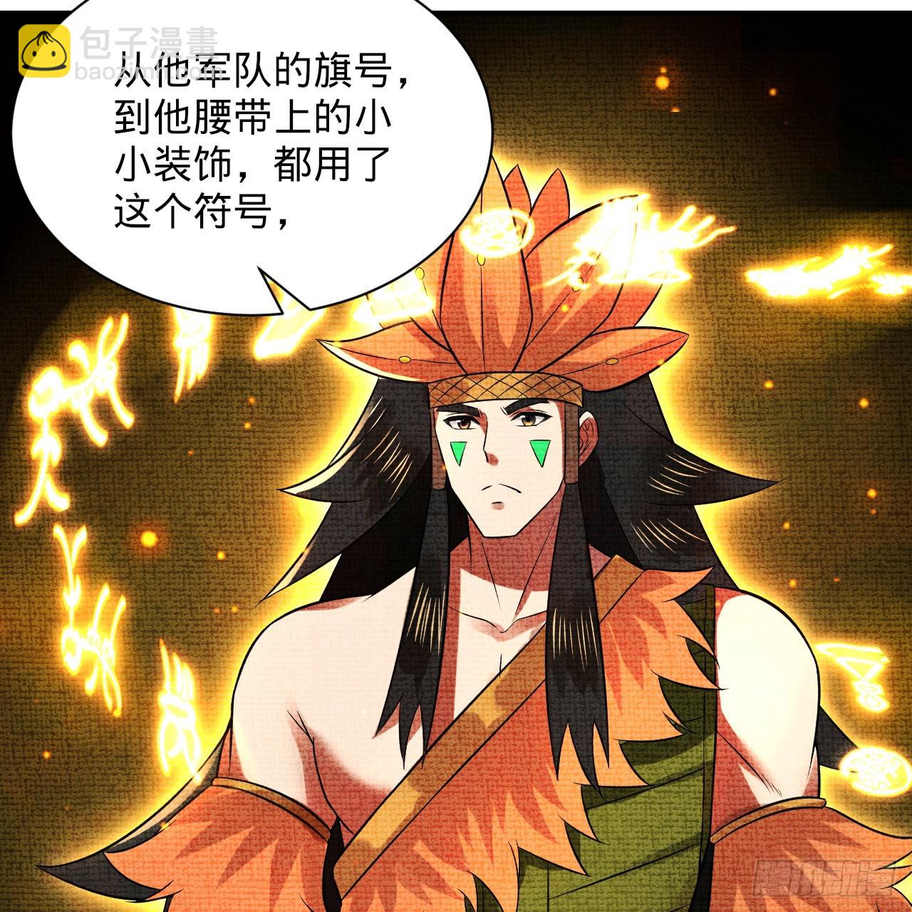 煉氣練了三千年 - 299回 達者爲師(1/3) - 6