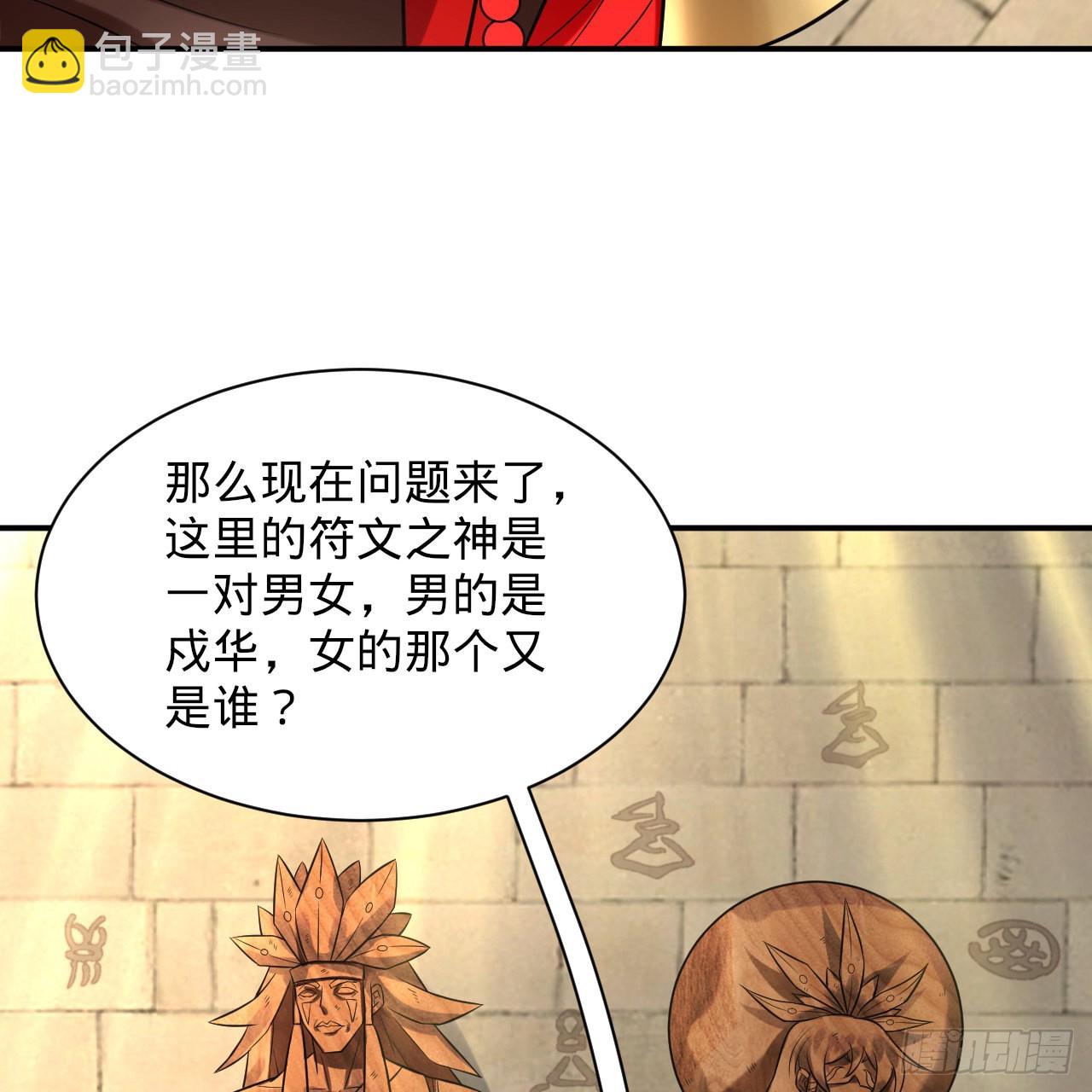 煉氣練了三千年 - 299回 達者爲師(1/3) - 1