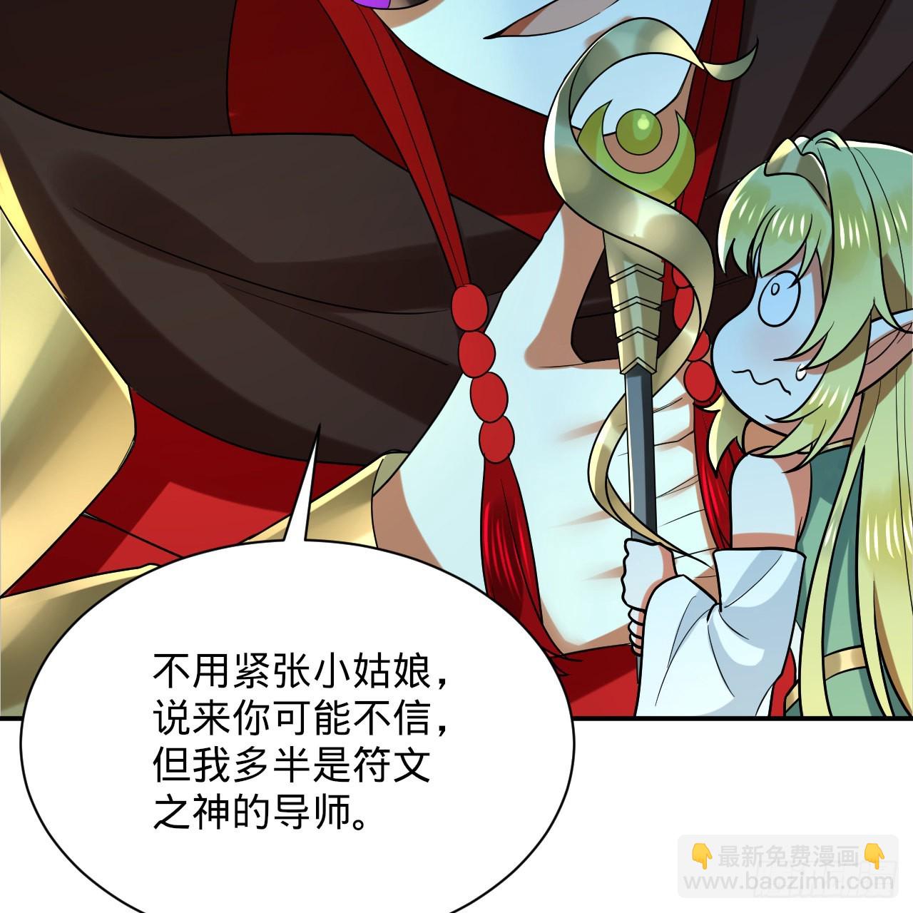 煉氣練了三千年 - 301回 陰影維度(1/3) - 3