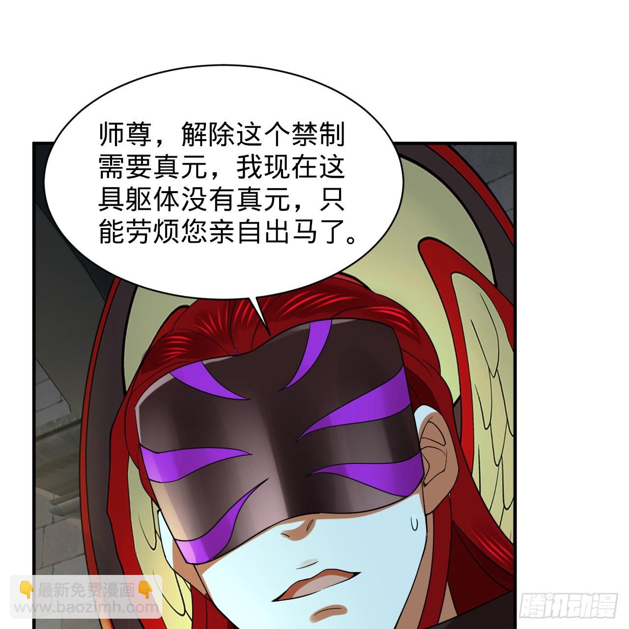 煉氣練了三千年 - 301回 陰影維度(1/3) - 3