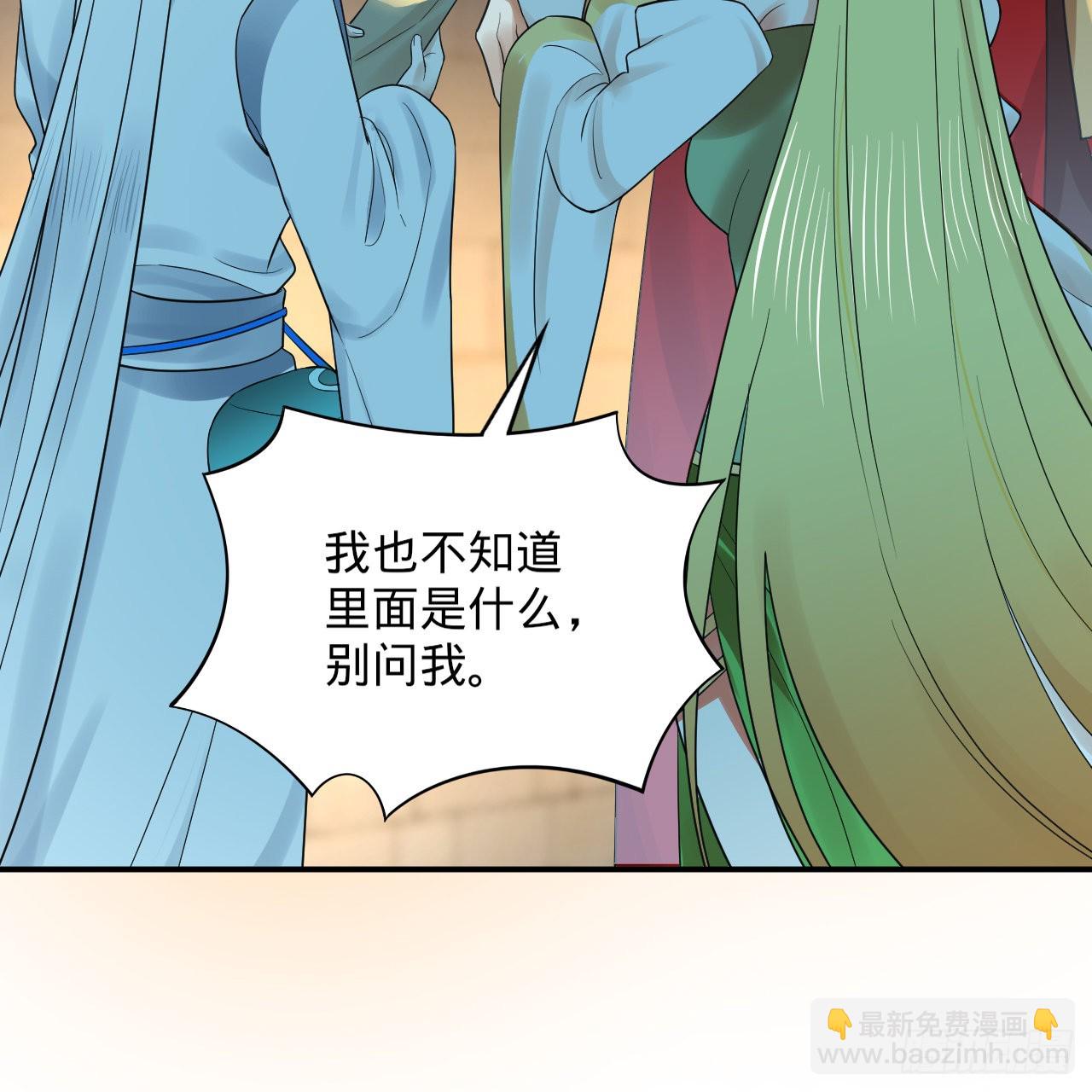 煉氣練了三千年 - 301回 陰影維度(1/3) - 3