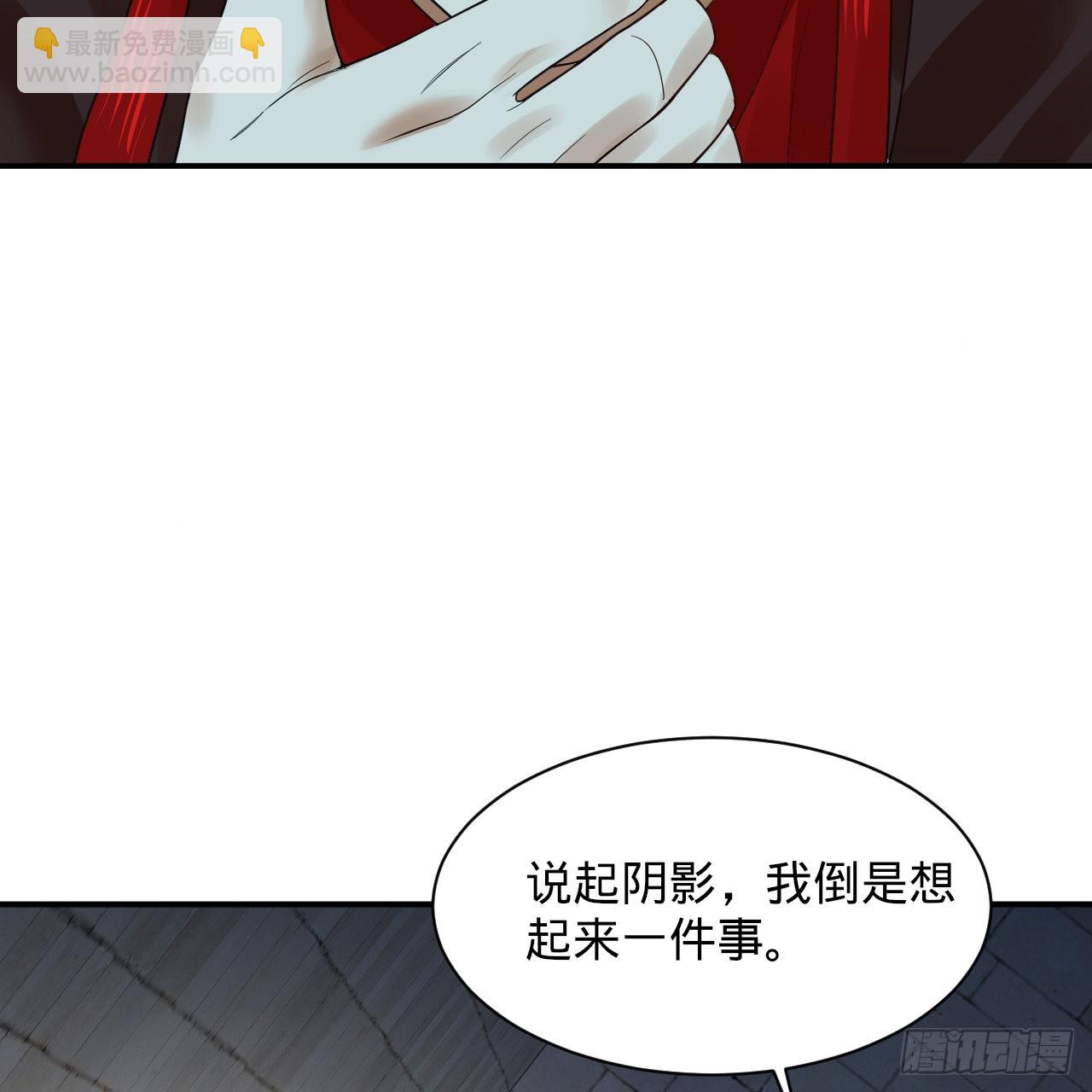 煉氣練了三千年 - 301回 陰影維度(1/3) - 5