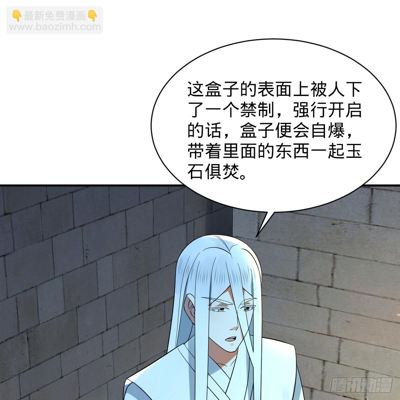 煉氣練了三千年 - 301回 陰影維度(1/3) - 4