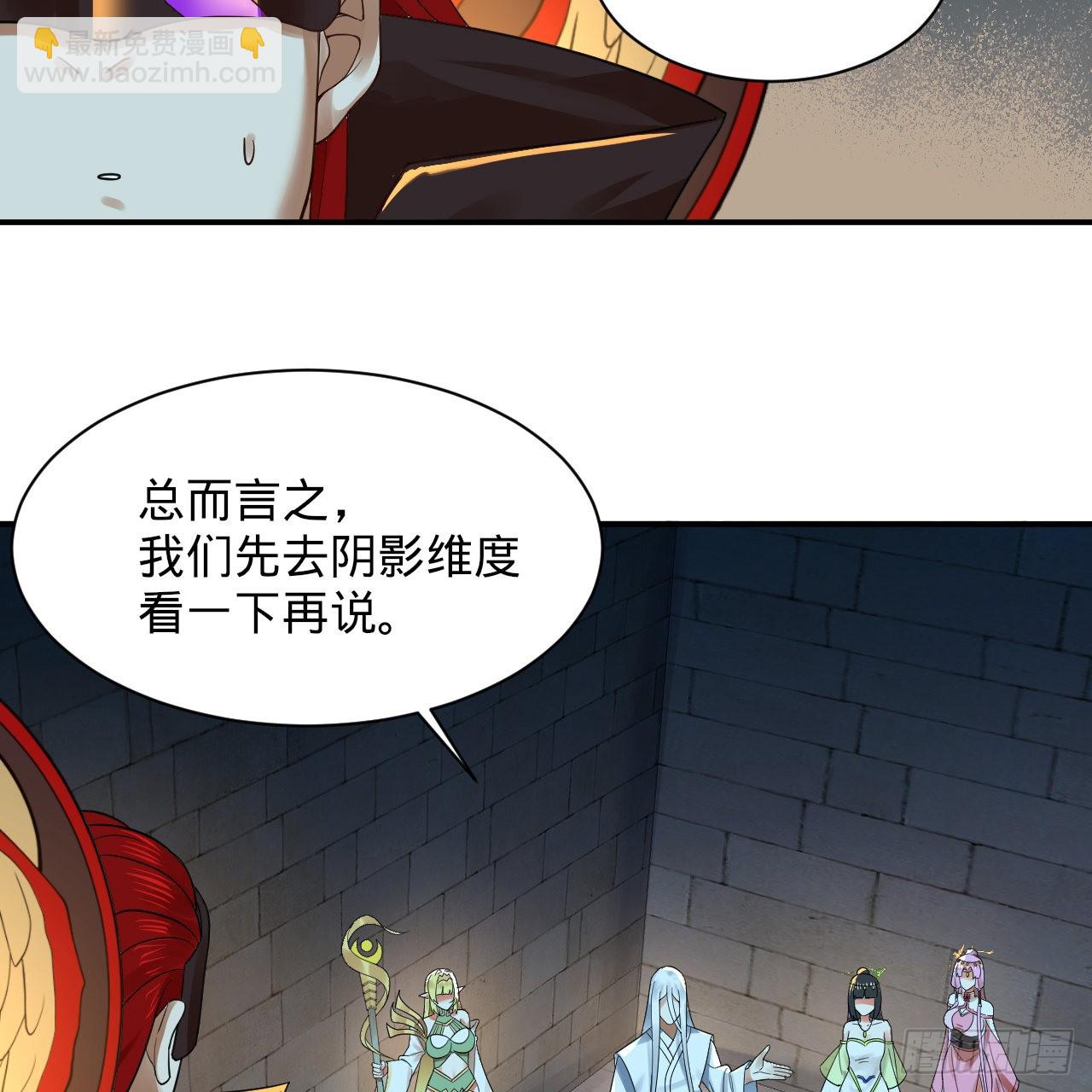 煉氣練了三千年 - 301回 陰影維度(1/3) - 1