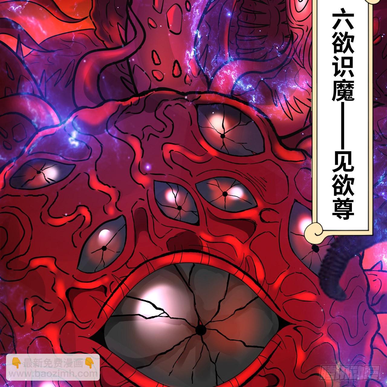 煉氣練了三千年 - 303回 識魔也有淚腺(3/3) - 1