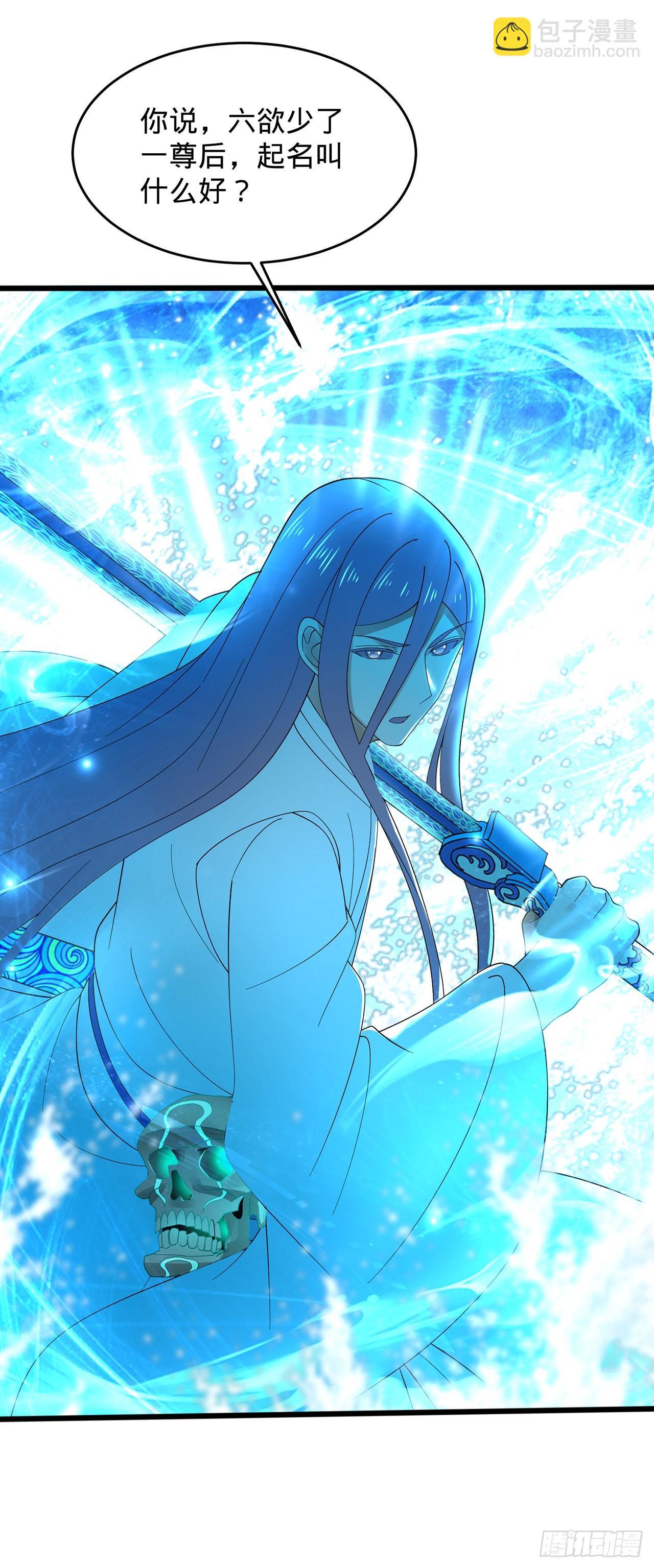 煉氣練了三千年 - 303回 識魔也有淚腺(3/3) - 4