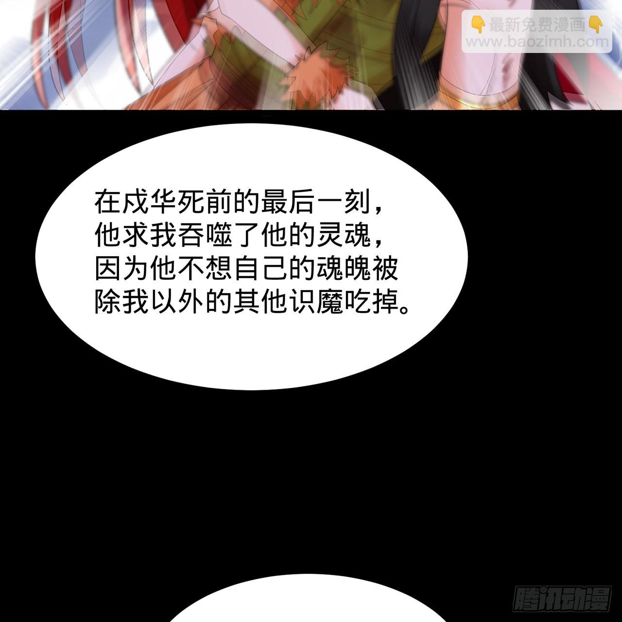 煉氣練了三千年 - 303回 識魔也有淚腺(1/3) - 7