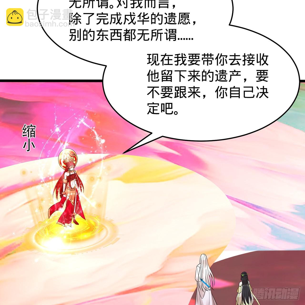 煉氣練了三千年 - 303回 識魔也有淚腺(1/3) - 5