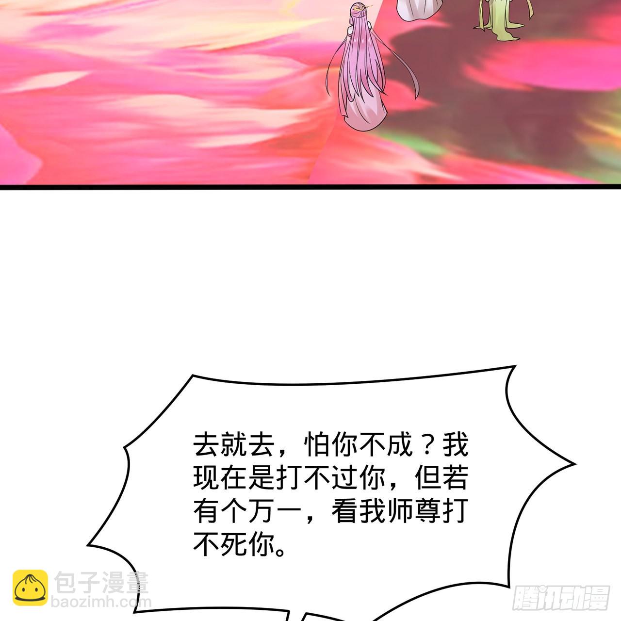 煉氣練了三千年 - 303回 識魔也有淚腺(1/3) - 6