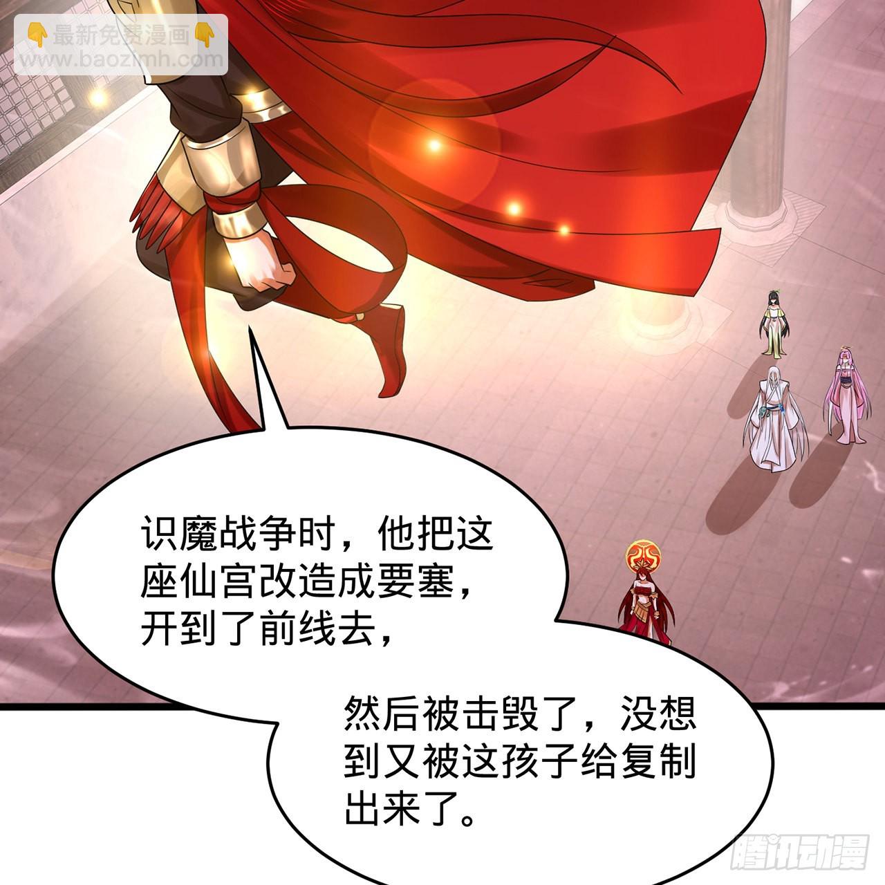 煉氣練了三千年 - 303回 識魔也有淚腺(1/3) - 1