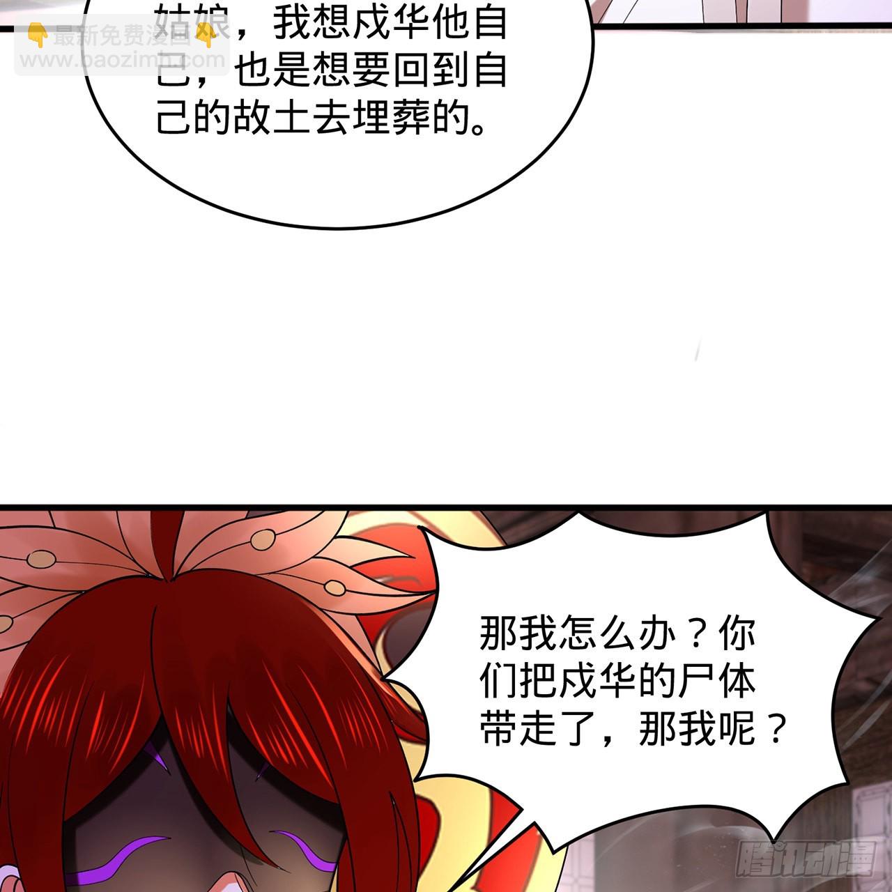 煉氣練了三千年 - 303回 識魔也有淚腺(1/3) - 6