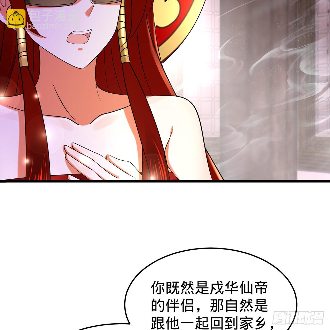 煉氣練了三千年 - 303回 識魔也有淚腺(1/3) - 7