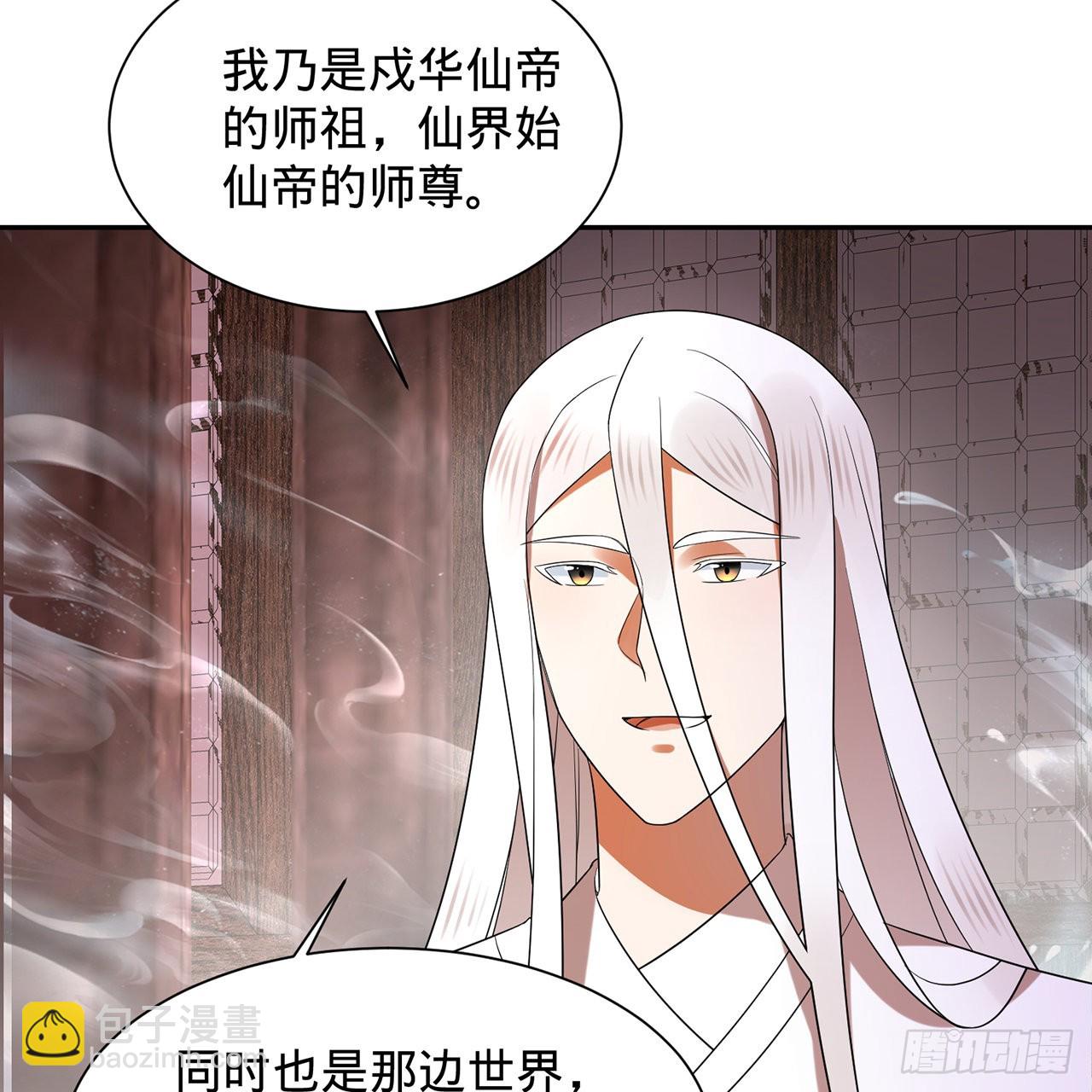 煉氣練了三千年 - 303回 識魔也有淚腺(2/3) - 7