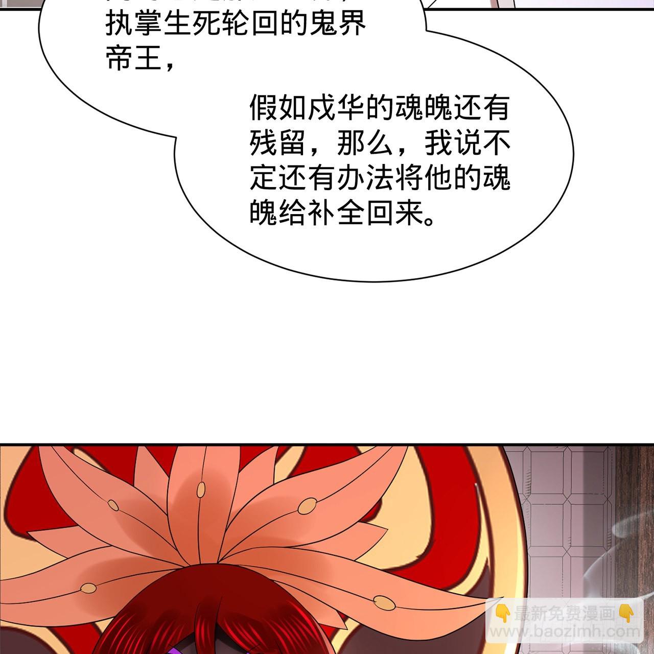煉氣練了三千年 - 303回 識魔也有淚腺(2/3) - 8