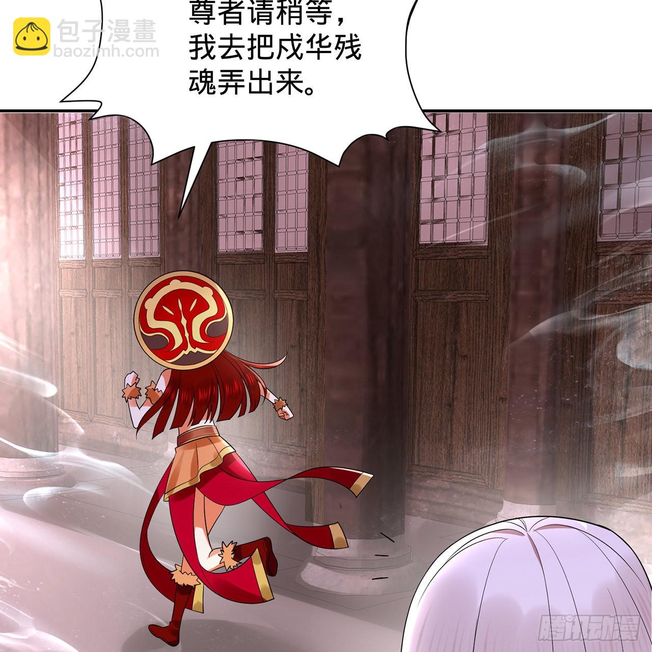 煉氣練了三千年 - 303回 識魔也有淚腺(2/3) - 4