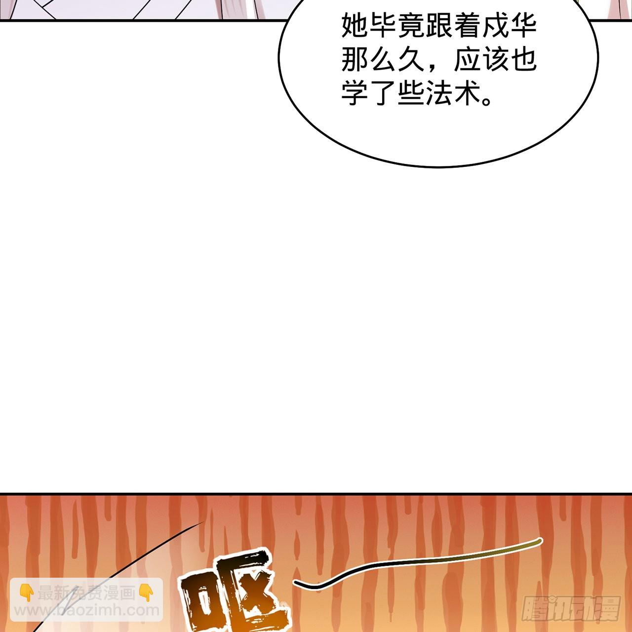 煉氣練了三千年 - 303回 識魔也有淚腺(2/3) - 7