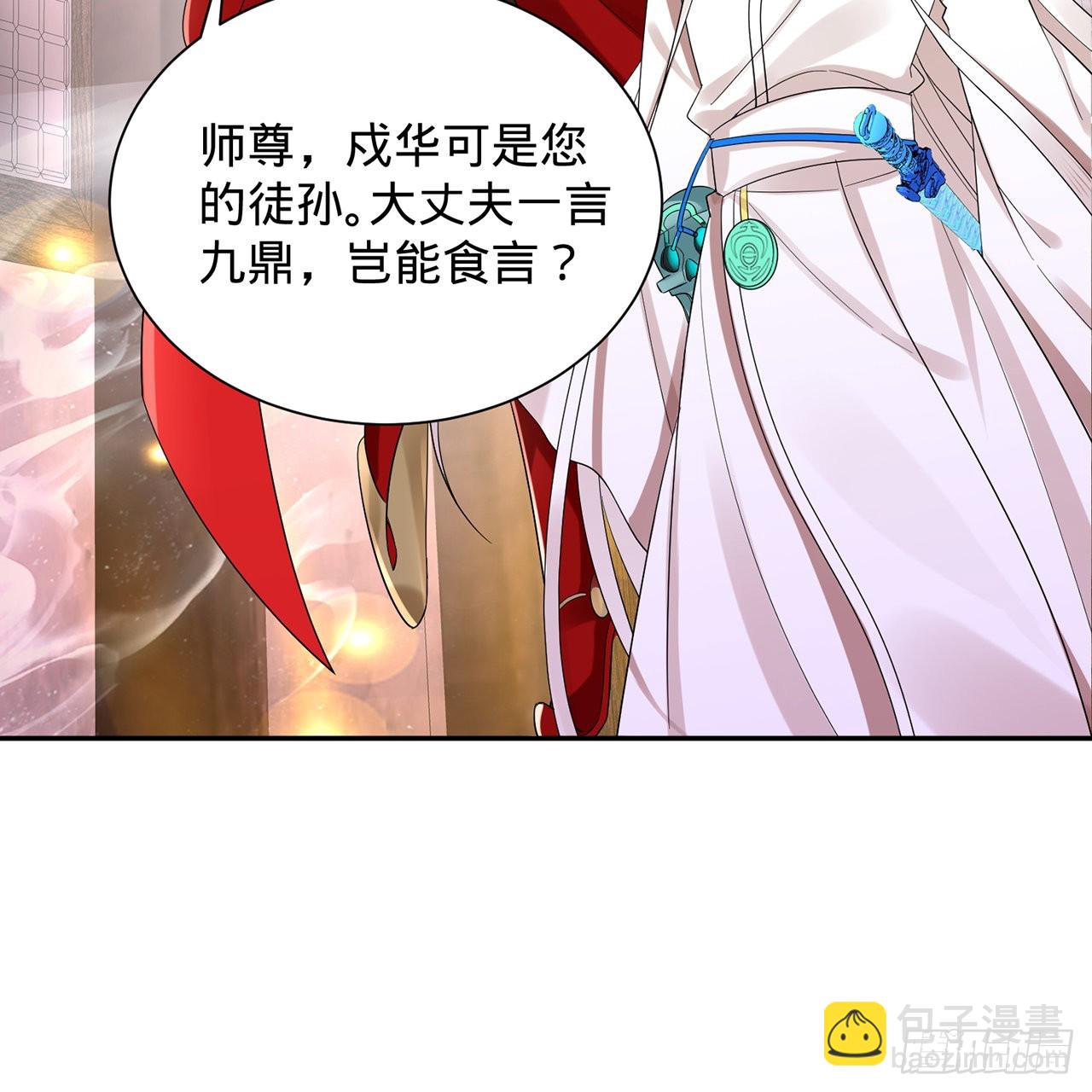 煉氣練了三千年 - 303回 識魔也有淚腺(2/3) - 2