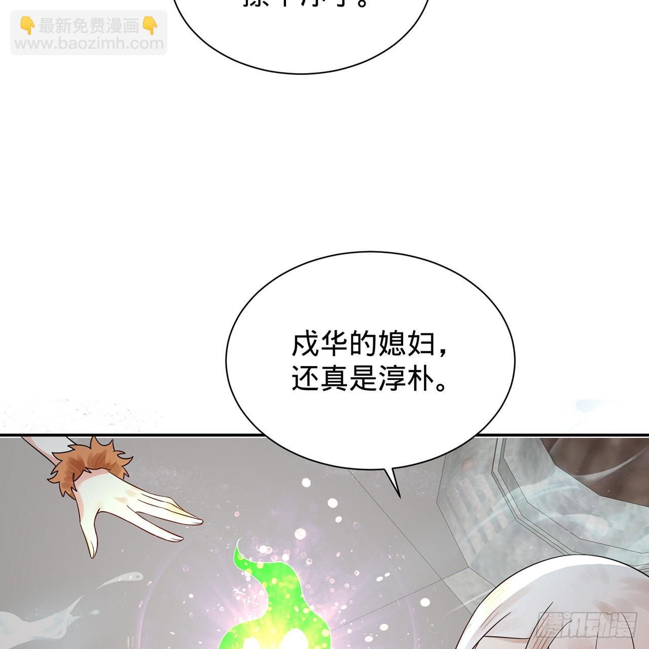 煉氣練了三千年 - 303回 識魔也有淚腺(2/3) - 6