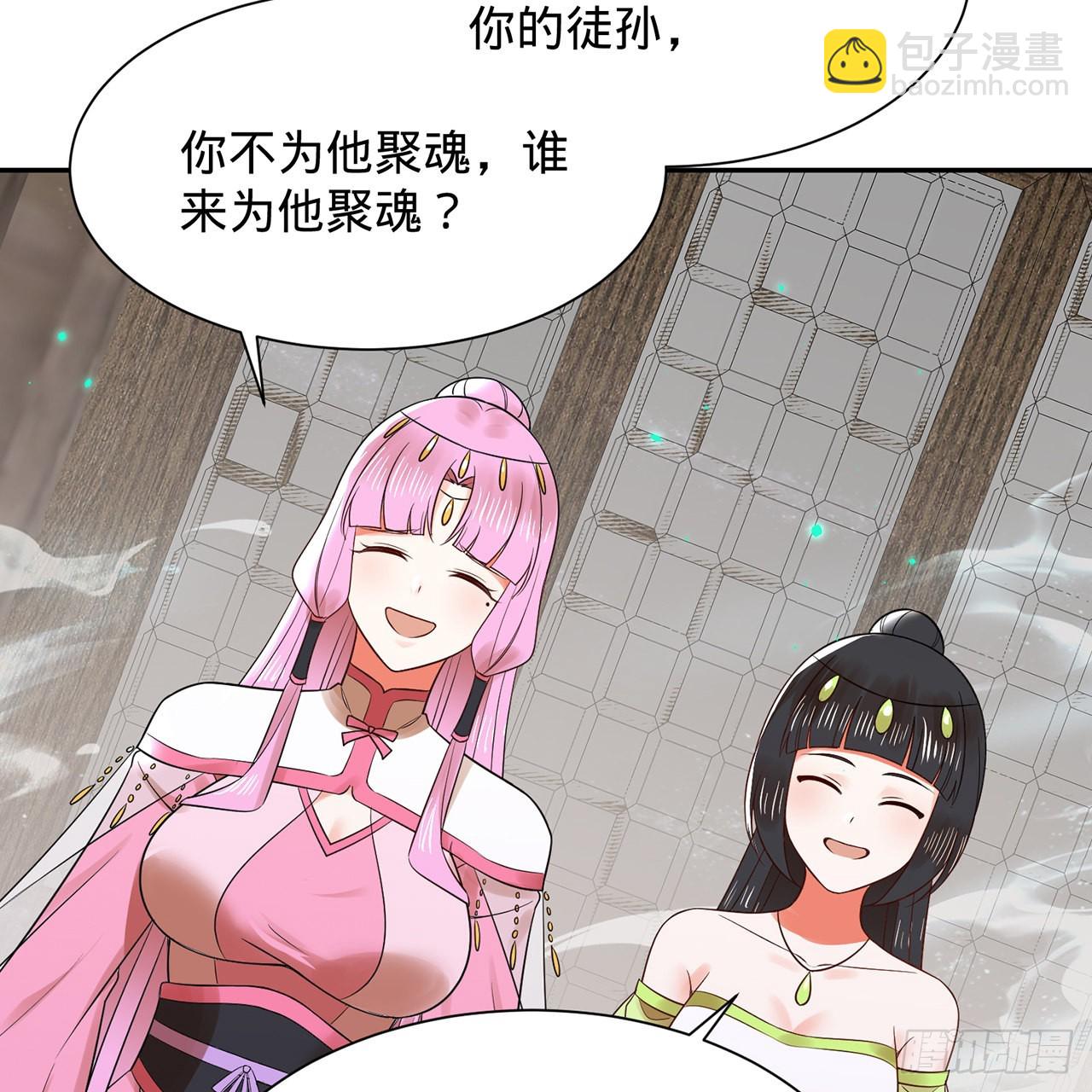 煉氣練了三千年 - 303回 識魔也有淚腺(2/3) - 8