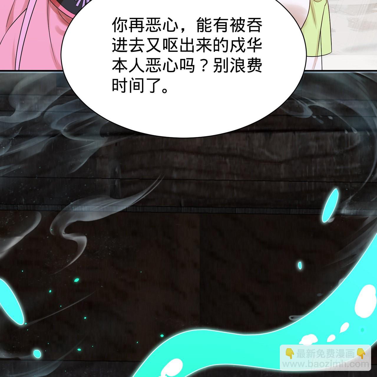 煉氣練了三千年 - 303回 識魔也有淚腺(2/3) - 1