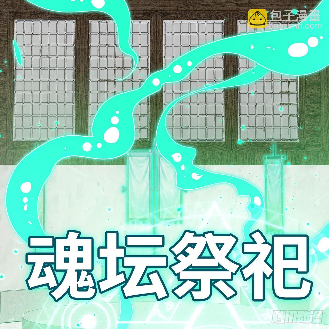 煉氣練了三千年 - 303回 識魔也有淚腺(2/3) - 3