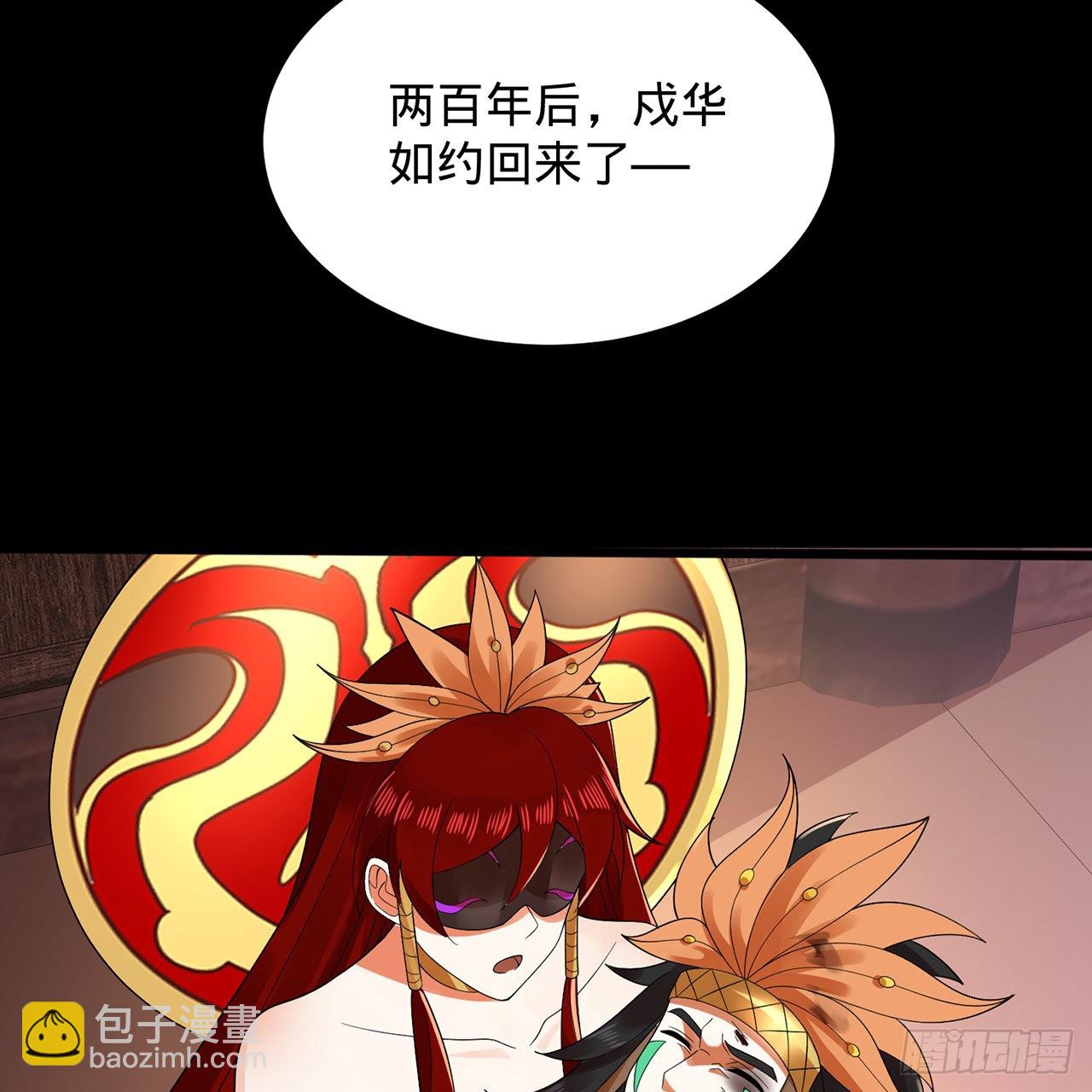 煉氣練了三千年 - 303回 識魔也有淚腺(1/3) - 8