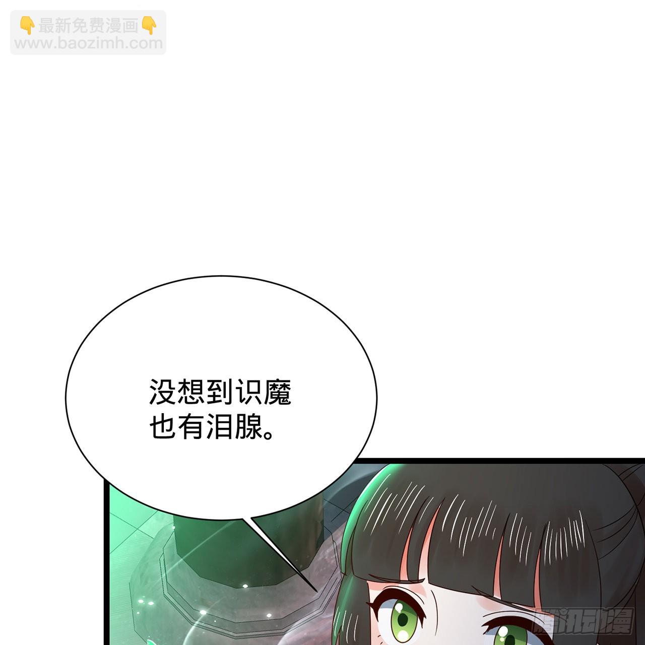 煉氣練了三千年 - 303回 識魔也有淚腺(2/3) - 6