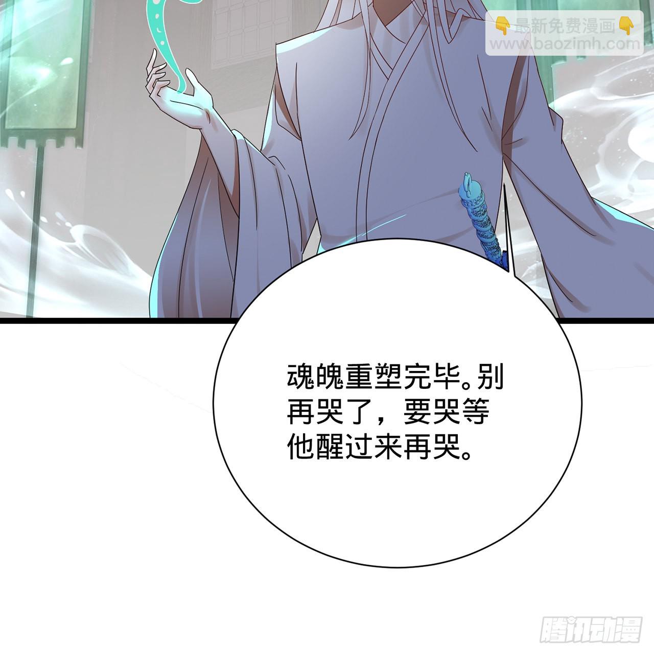 煉氣練了三千年 - 303回 識魔也有淚腺(2/3) - 1