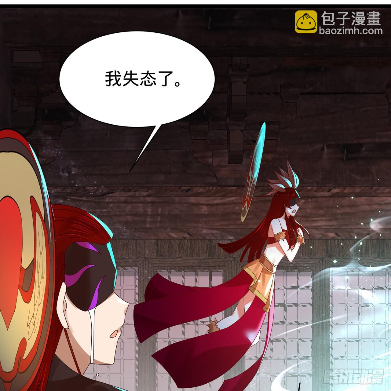 煉氣練了三千年 - 303回 識魔也有淚腺(2/3) - 2