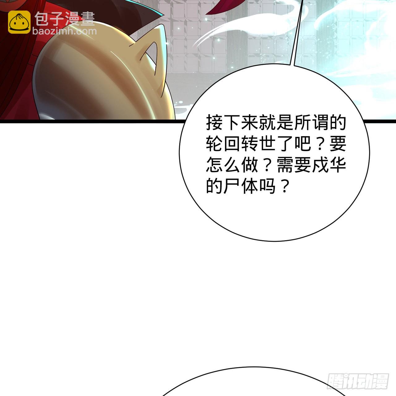 煉氣練了三千年 - 303回 識魔也有淚腺(2/3) - 3