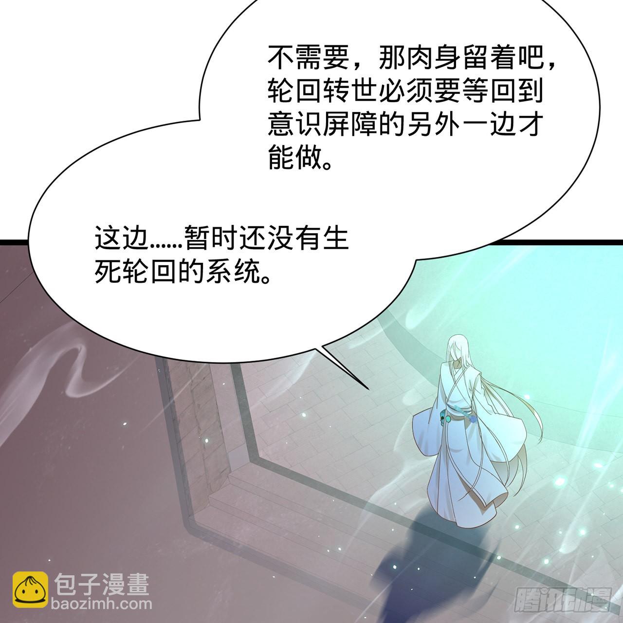 煉氣練了三千年 - 303回 識魔也有淚腺(2/3) - 4