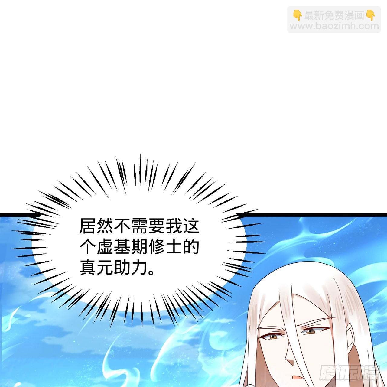 煉氣練了三千年 - 303回 識魔也有淚腺(2/3) - 4