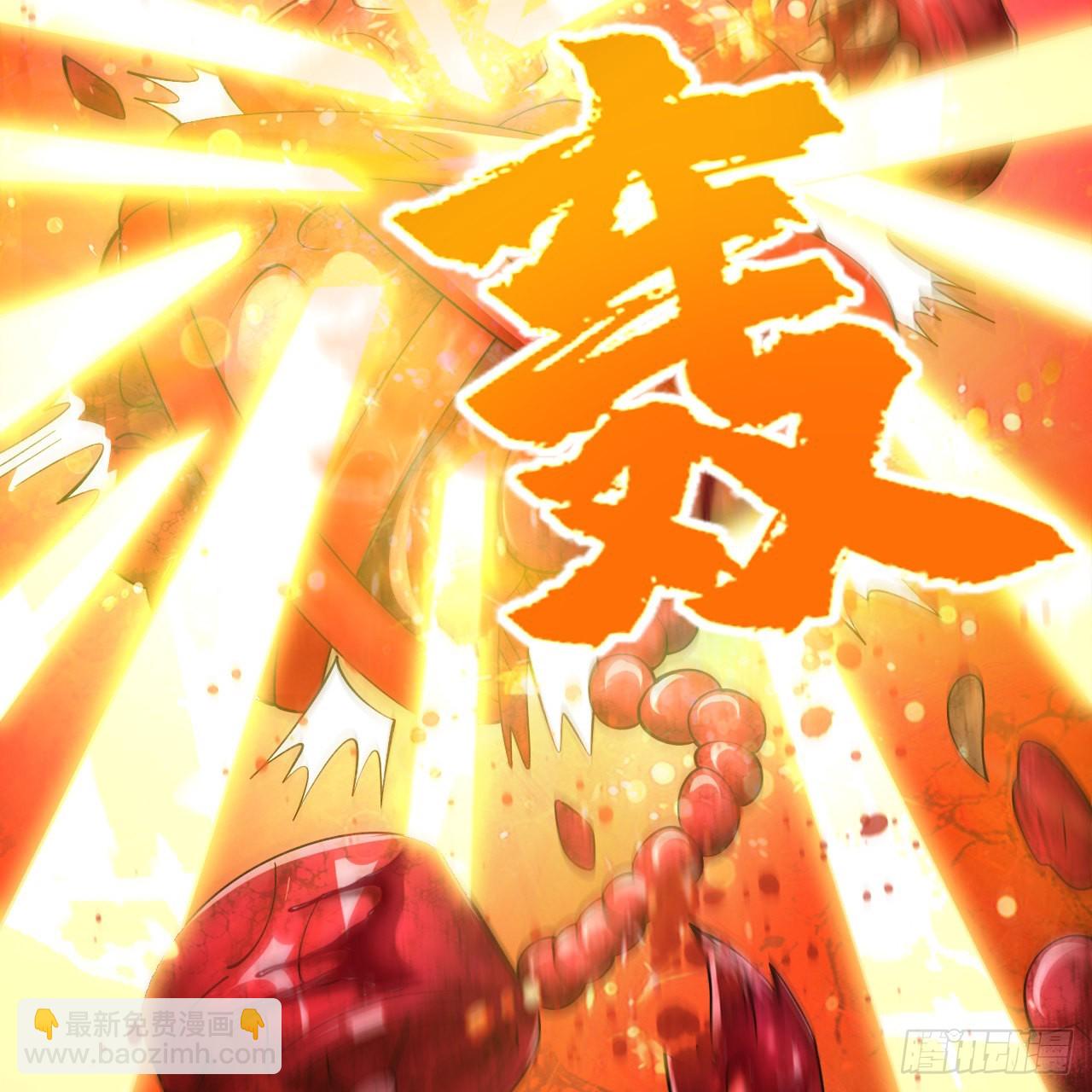 煉氣練了三千年 - 305回 碾碎他們，一個不留！(3/3) - 6