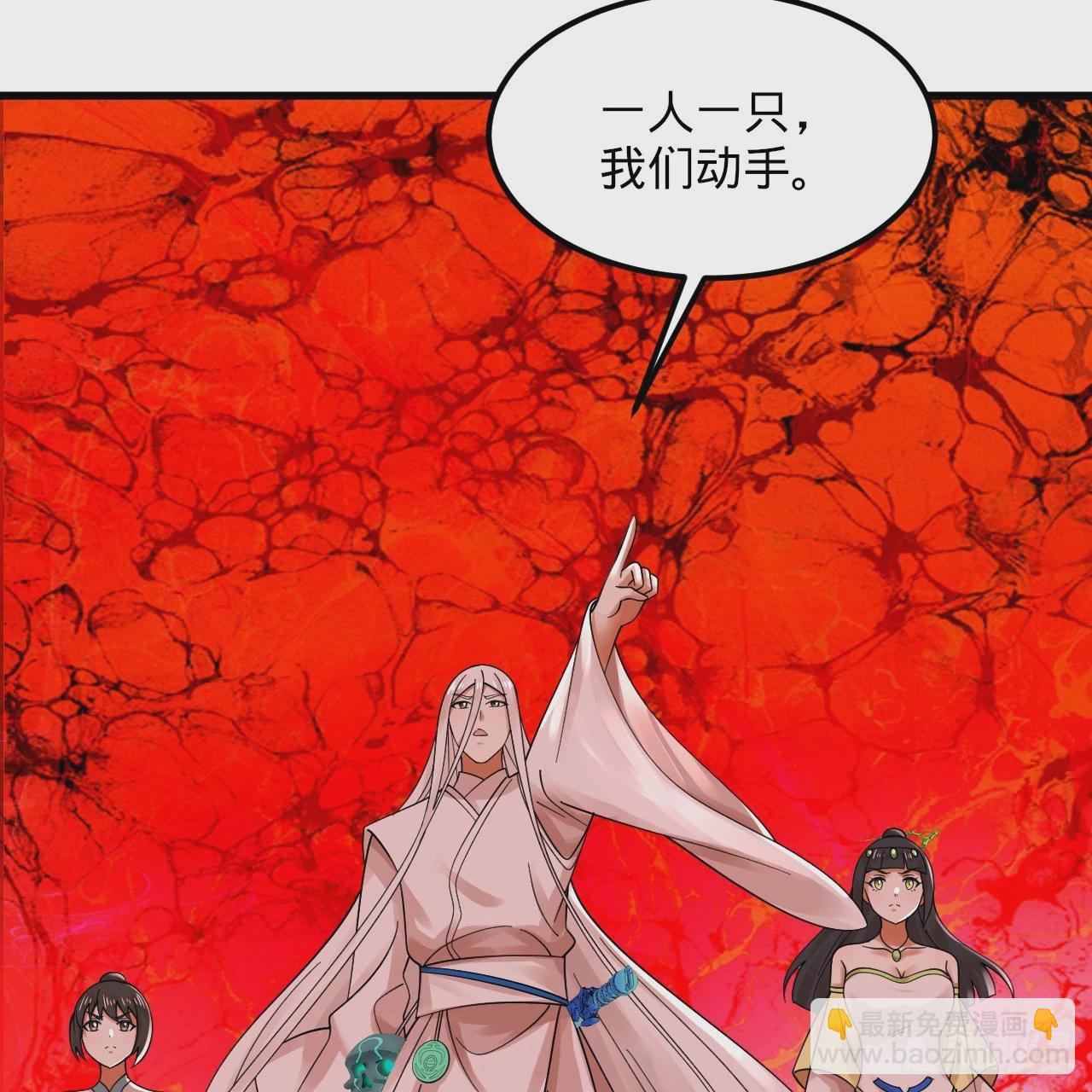 煉氣練了三千年 - 305回 碾碎他們，一個不留！(3/3) - 4