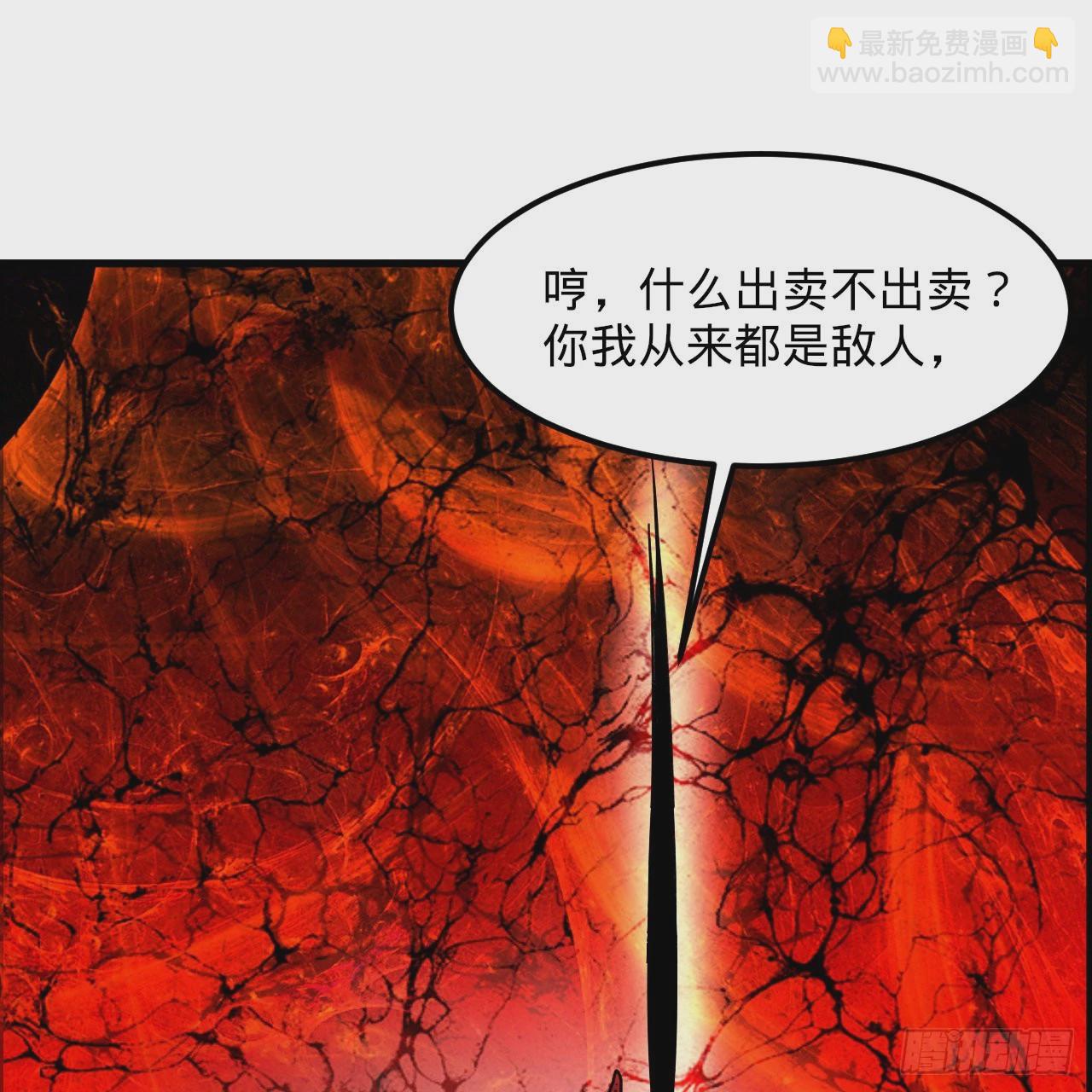 煉氣練了三千年 - 305回 碾碎他們，一個不留！(3/3) - 6