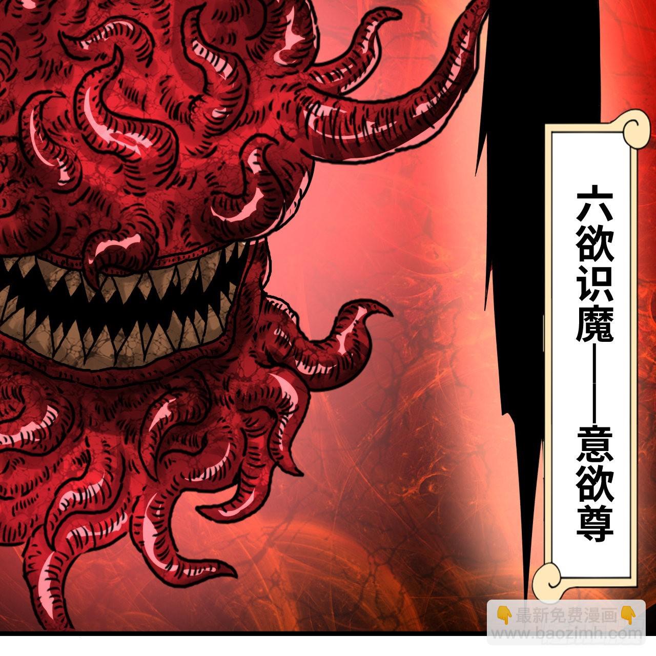 煉氣練了三千年 - 305回 碾碎他們，一個不留！(3/3) - 3