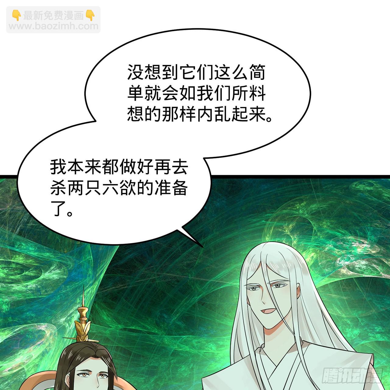 煉氣練了三千年 - 305回 碾碎他們，一個不留！(1/3) - 8