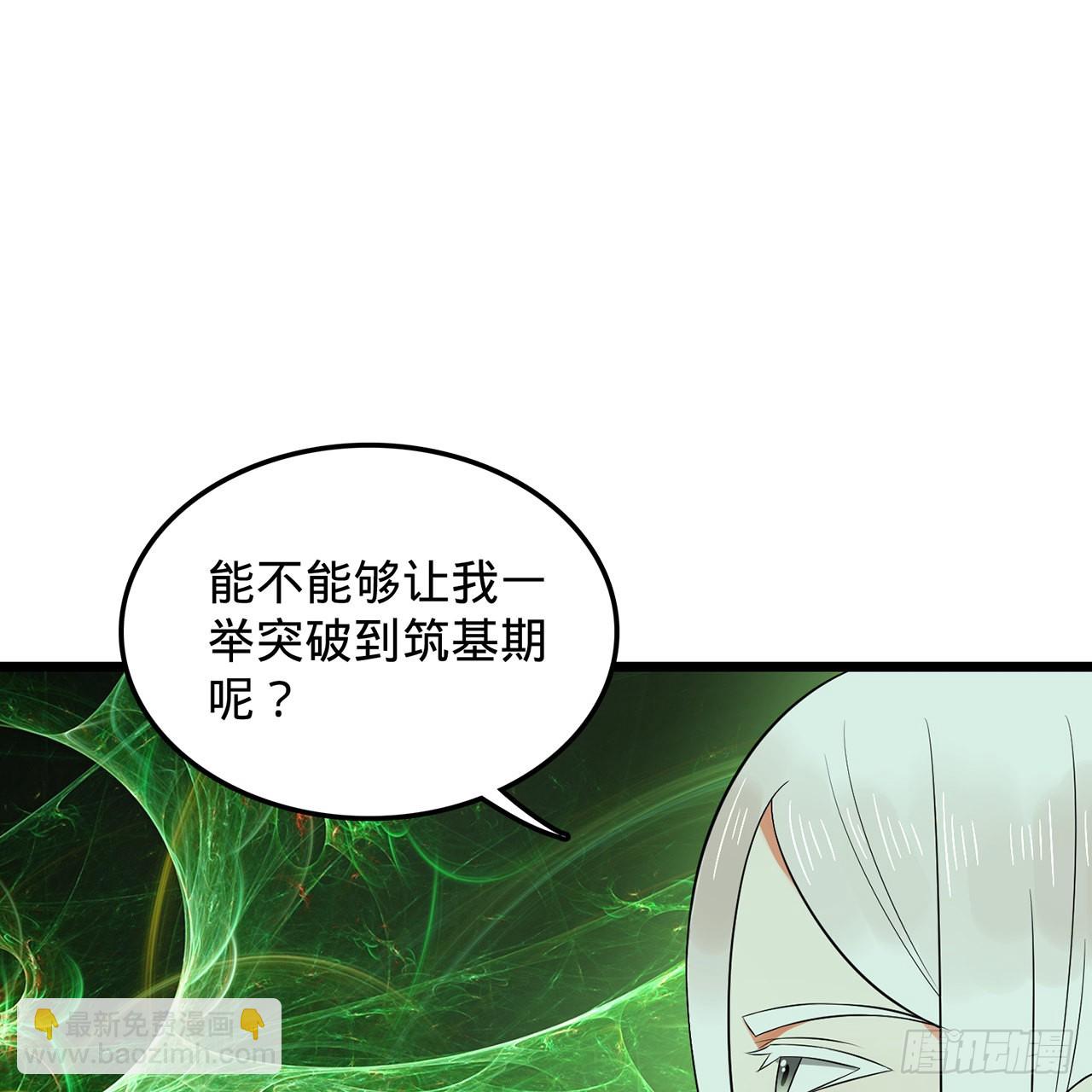 煉氣練了三千年 - 305回 碾碎他們，一個不留！(1/3) - 5