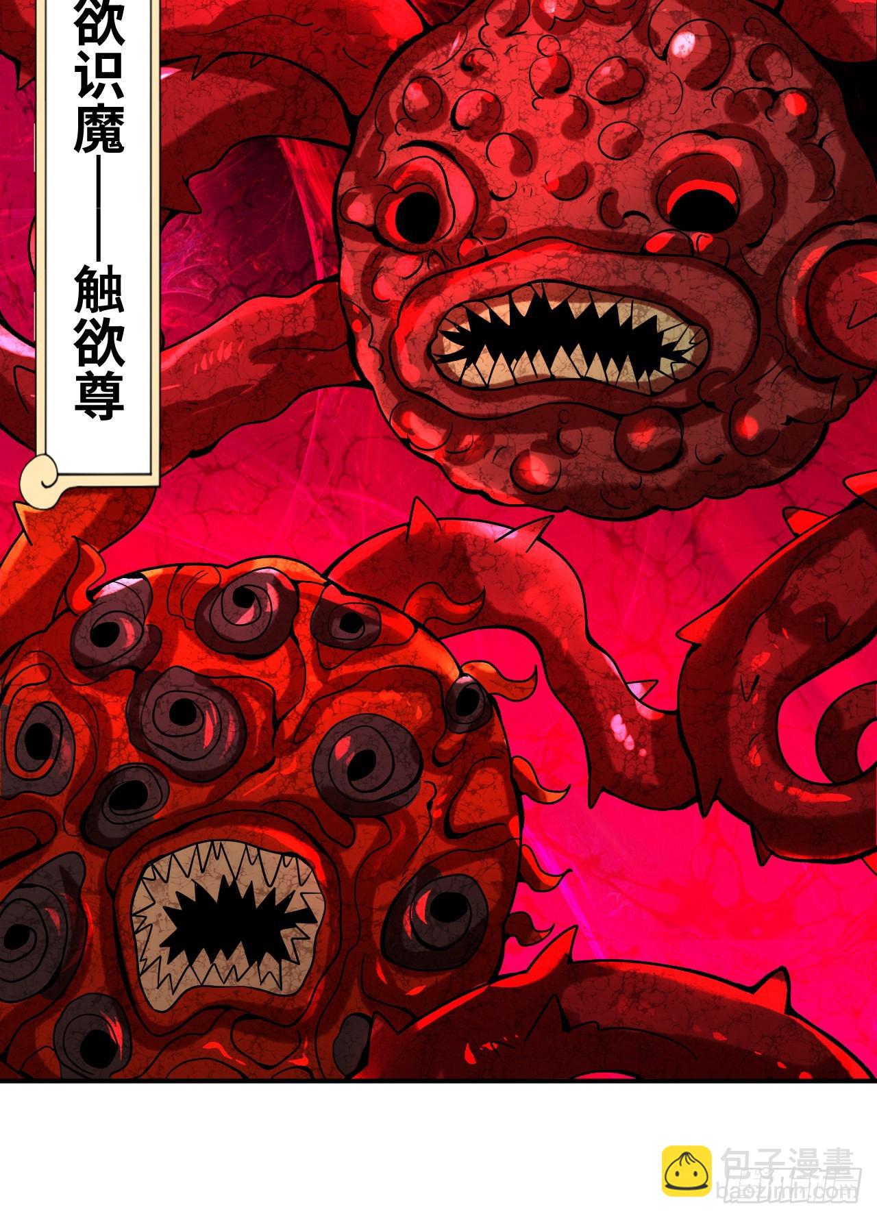 煉氣練了三千年 - 305回 碾碎他們，一個不留！(1/3) - 3